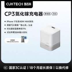 酷态科 氮化镓40W快充 Type-C充电器