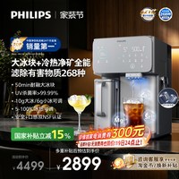 移动端：飞利浦 首创制冰功能 净饮机 两芯装