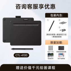 wacom 和冠 CTL-472/K1-F 数位板 USB 210*146*8.7mm