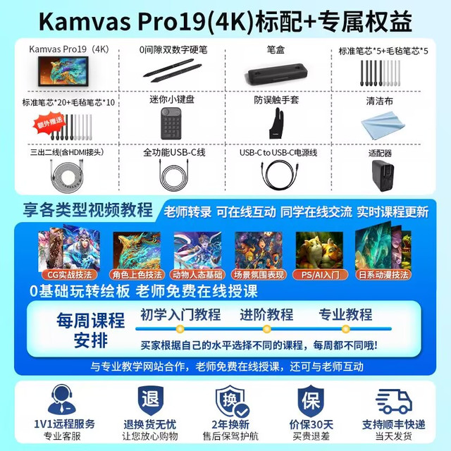 移动端：绘王 4K 数位屏