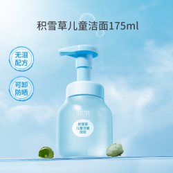 润本 儿童洗面奶青少年氨基酸控油专用初中学生青春期洁面乳泡泡