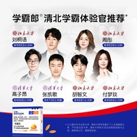 润科 宝得聪DHA神经酸提高儿童青少年记忆专注力