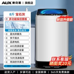 奥克斯 XQB70Q155 全自动波轮洗衣机
