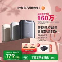 移动端：米家 S200 电动剃须刀