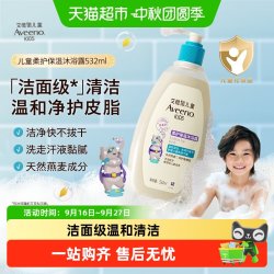 艾惟诺 儿童柔护保湿沐浴露3-12岁不紧绷清爽果香水润