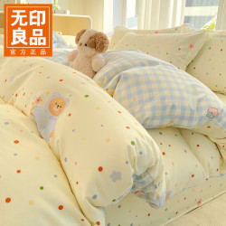 无印良品 小清新全棉被套 闪耀暖暖 1.5m床笠款四件套-被套200