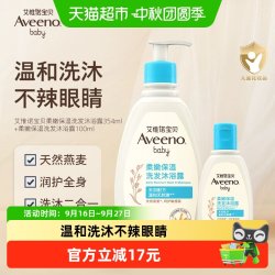 艾惟诺 艾维诺婴幼儿沐浴露洗发水二合一宝宝儿童洗发水