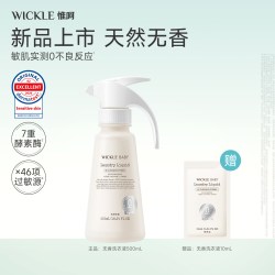 WICKLE 无香洗衣液宝宝专用婴儿洗衣液抑菌除螨敏宝适用新生儿