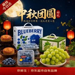 京鲜生 云南蓝莓125g×6盒+阳光玫瑰 3斤-3.5斤