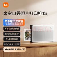 小米 米家口袋照片打印机 1SAR视频照片趣玩打印 拍立得