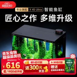 尼特利 智能鱼缸自循环一体式新款自动喂食过滤鱼缸X-45 Ultra