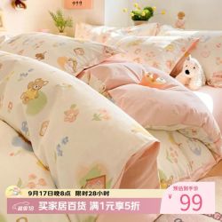 AIDLI 真5折！100%纯棉印花全棉四件套 200*230cm