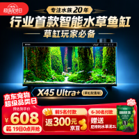 尼特利 智能鱼缸自循环一体式新款自动喂食X45 Ultra + (草缸大师旗舰版)