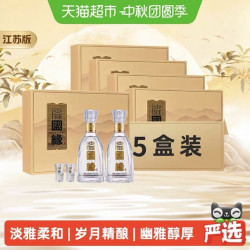 今世缘 国缘淡雅 500ml*2瓶*5盒