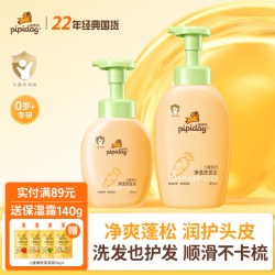 皮皮狗 儿童洗发水宝宝洗发露学生洗头氨基酸清爽蓬松柔顺滑大容量