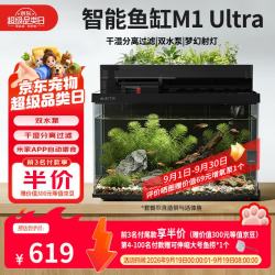 画法几何 智能鱼缸一体自循环 M1 Ultra 两栖生态鱼缸接入米家APP自动喂食