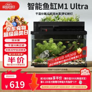 画法几何 智能鱼缸一体自循环 M1 Ultra 两栖生态鱼缸接入米家APP自动喂食