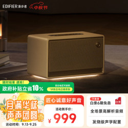 漫步者 Evo Soul 蓝牙音箱 贝母白