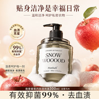 南堡 内衣洗衣液 手洗内衣裤专用女士清洗衣液有效抑菌去黄血渍异味 300ml