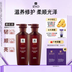 吕 酒红吕滋养修护蓬松强韧 酒红吕洗发水400ml*2（单瓶27.36）
