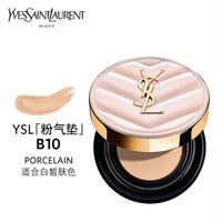 YSL 圣罗兰 粉气垫 明彩粉光轻垫粉底液 B10 12g 气垫礼物送礼+OM泥膜套装