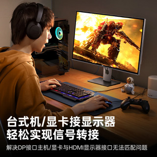 绿联 DP转HDMI2.1转接头 8K高清视频转换器