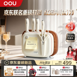 OOU! 红运狗 磁吸刀座 钛刀砧板套装 7件套
