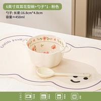 欧因 奶油风釉下彩双耳碗新款陶瓷家用米饭碗餐具甜品碗水果碗 6寸双耳花型碗黛佳人粉+扭扭勺（2件装）