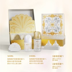 贝亲 宝宝硅橡胶护层玻璃奶瓶套组