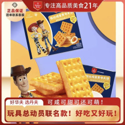 丹夫 ×迪士尼玩具总动员联名 拔丝咸蛋黄华夫饼 618g