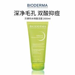 贝德玛 洁面啫喱祛痘水杨酸洁面温和清洁控油洗面奶200ml