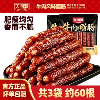 天海藏 牛肉风味腊肠400g/袋 炒菜煲仔饭空气炸锅肉肠