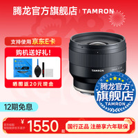 腾龙 24mm F2.8 Di III OSD M1:2 广角定焦镜头 索尼E卡口 67mm
