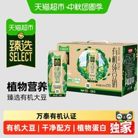88VIP：豆本豆 猫超臻选豆本豆有机纯豆奶250ml*12盒3.3g原生植物蛋白礼盒分享