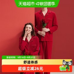 芬腾 纯棉长袖 红色 L 家居服套装