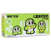 植物门 益生元植物蛋白奶125ml*4