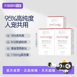 WHC 小红帽深海纯鱼油95%高纯度rTG结构Omega-3成人60粒*3