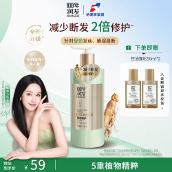 100年润发 防断 氨基酸洗发露  750ml