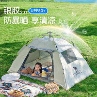 骆驼 帐篷户外天幕便携式折叠自动防风公园露营装备1J322C7681