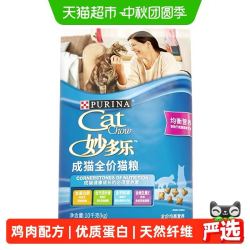 妙多乐 经典成猫粮10kg