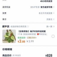 订单截图缩略图