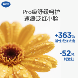戴可思 婴儿金盏花特润面霜儿童面霜