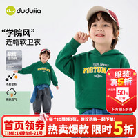 嘟嘟家 儿童卫衣学院风秋款男童红色长袖秋季女童连帽衣服宝宝童装洋气潮 复古绿 100