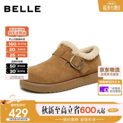 百丽 保暖勃肯鞋女26冬新慵懒单鞋JD054DM6 棕色 38