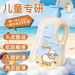 形象美 绵羊油儿童沐浴露洗发水沐浴二合一婴儿宝宝3到12岁男女童1.02L