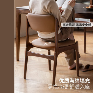 源氏木语 黑胡桃木 软包靠背 奶茶棕 实木餐椅