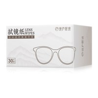镜庐 擦镜纸30片