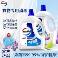 威士露衣物消毒液3.6L清新除菌液