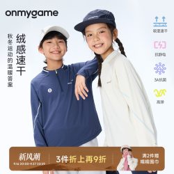 onmygame 学院球会儿童长袖T恤