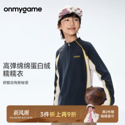 onmygame 儿童半拉链长袖T恤